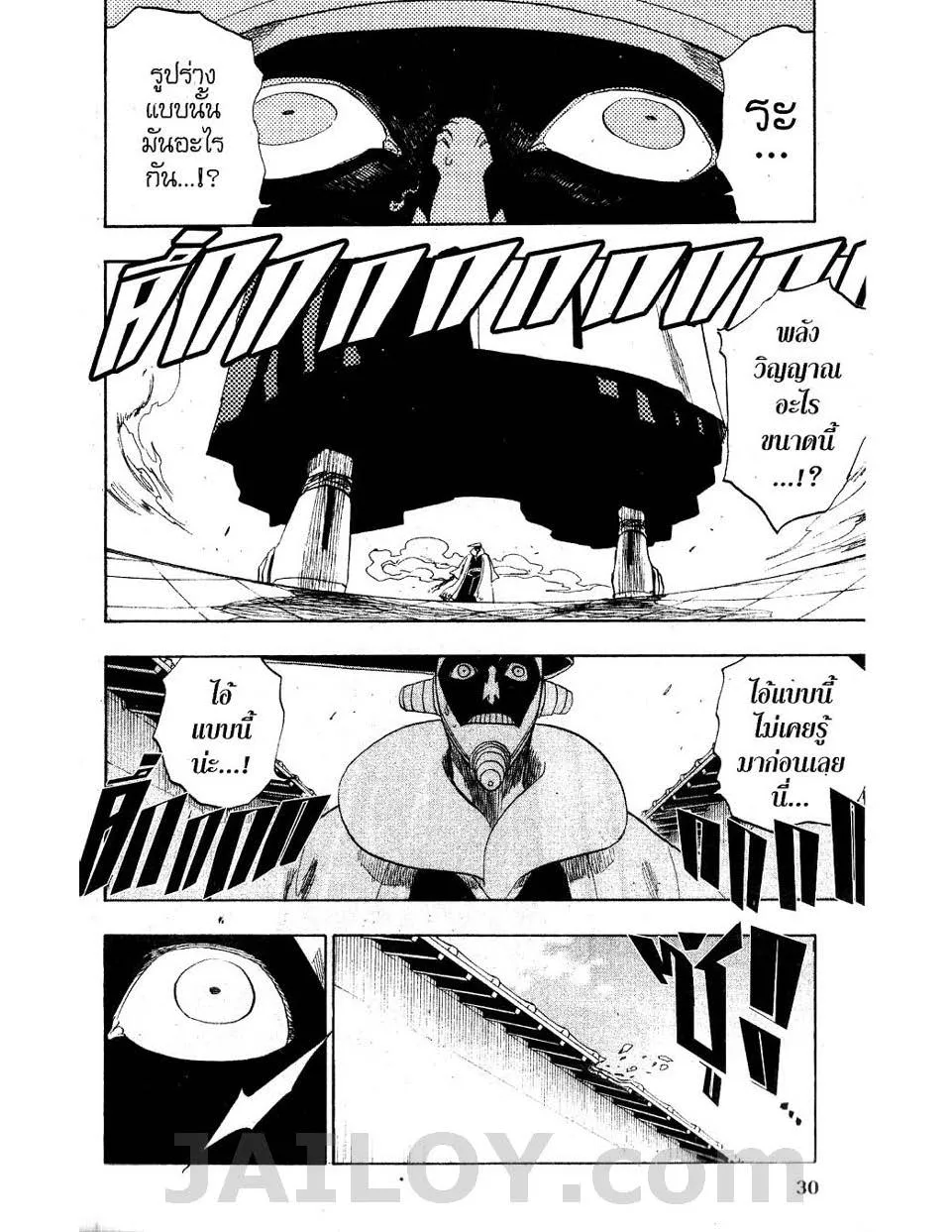 Bleach - หน้า 3