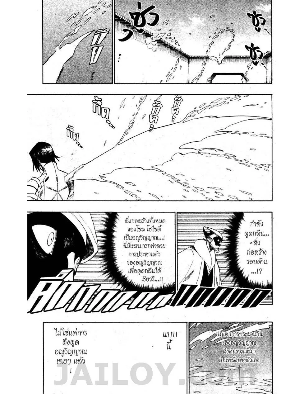 Bleach - หน้า 4