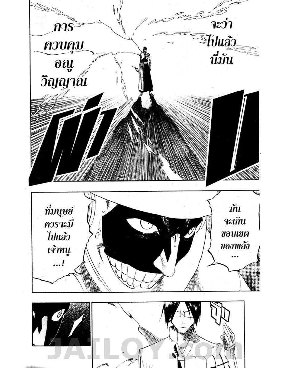 Bleach - หน้า 5