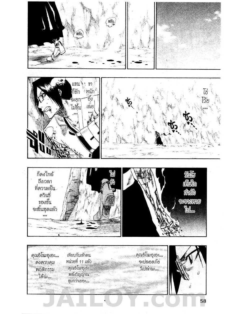 Bleach - หน้า 11