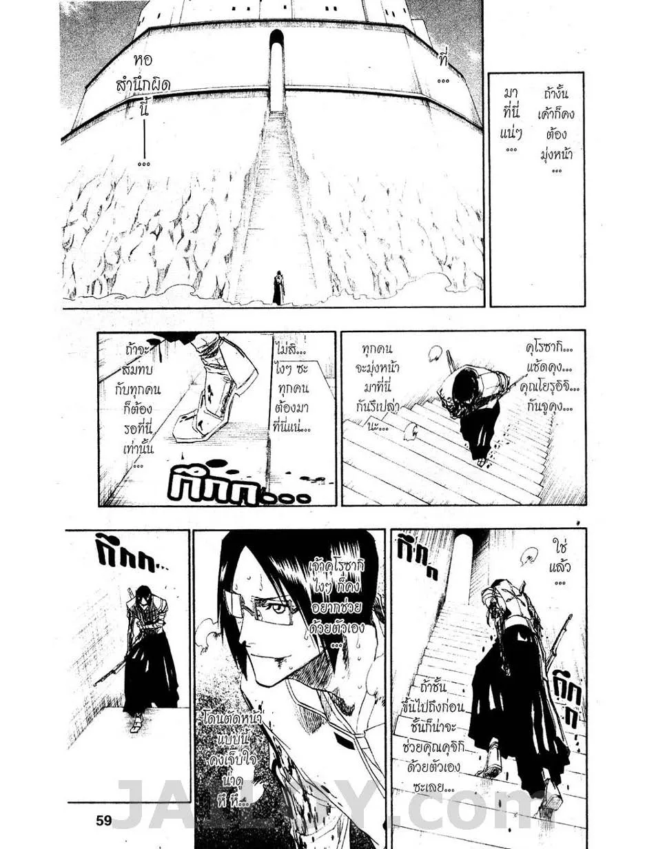 Bleach - หน้า 12