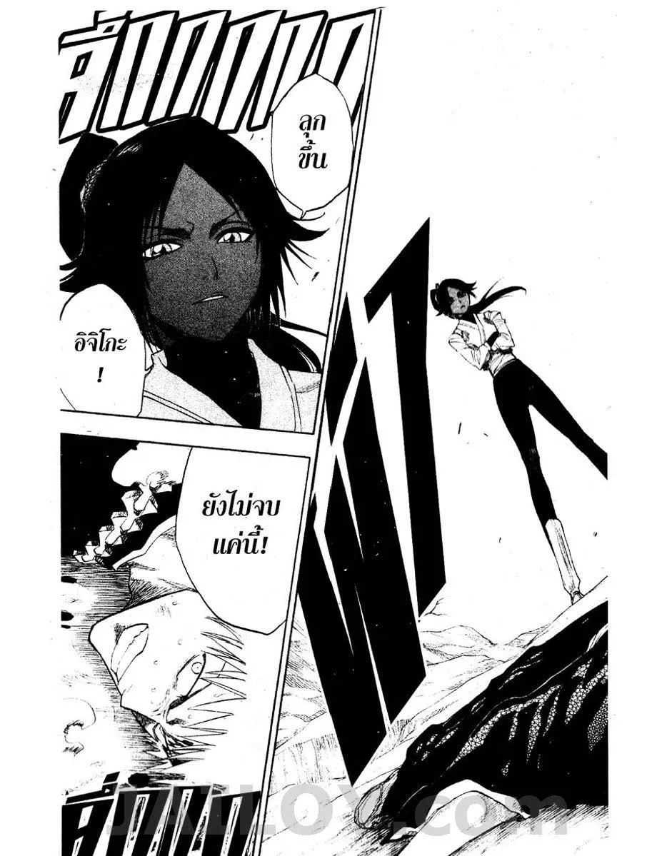 Bleach - หน้า 18