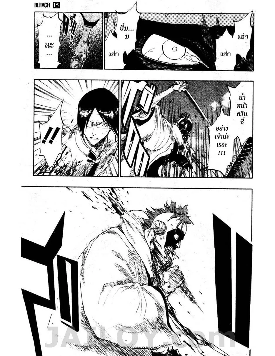 Bleach - หน้า 4