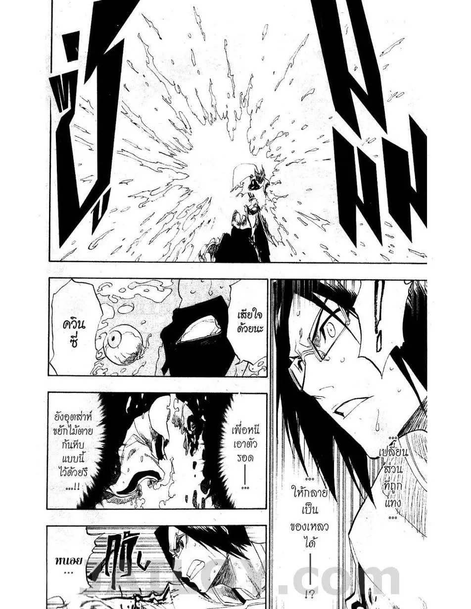 Bleach - หน้า 5