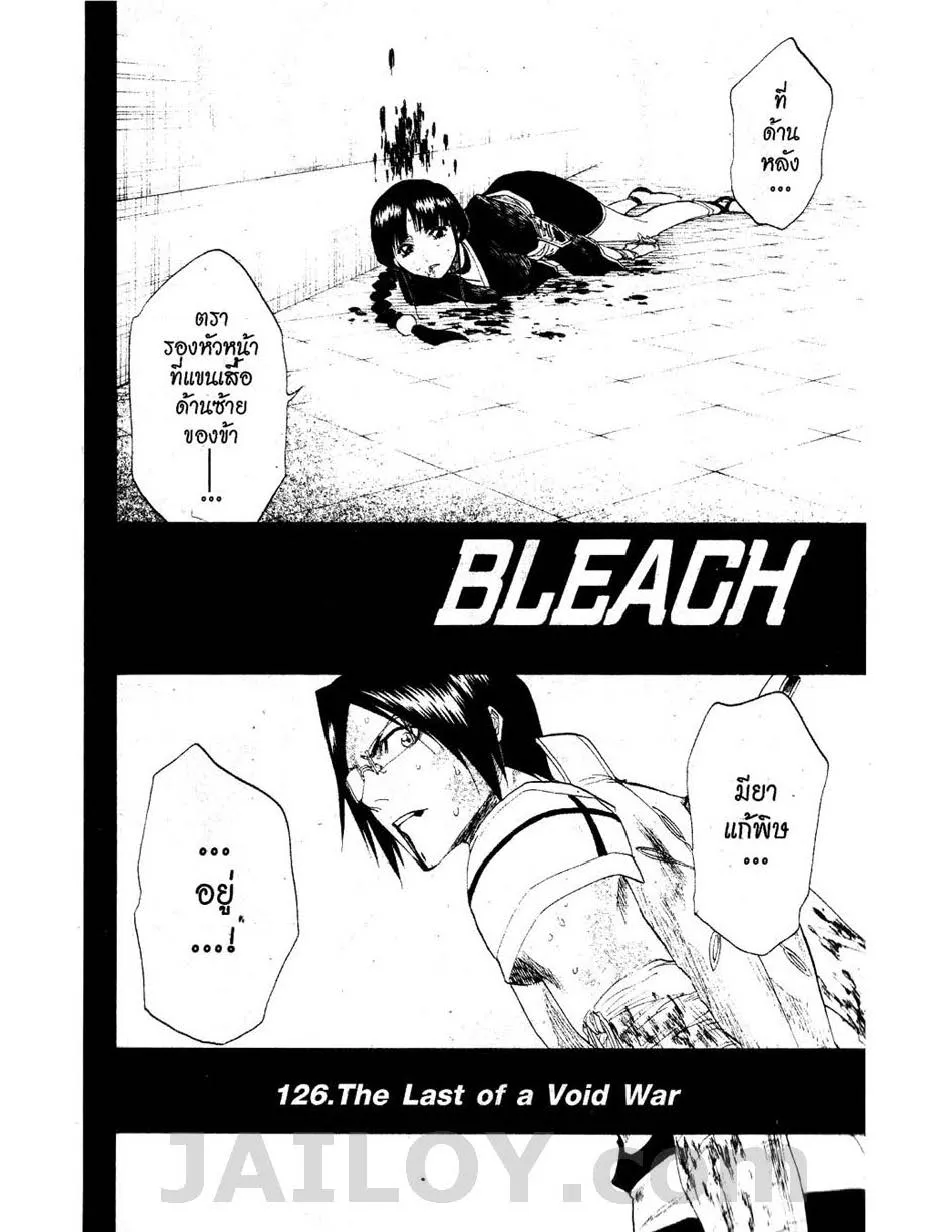 Bleach - หน้า 7