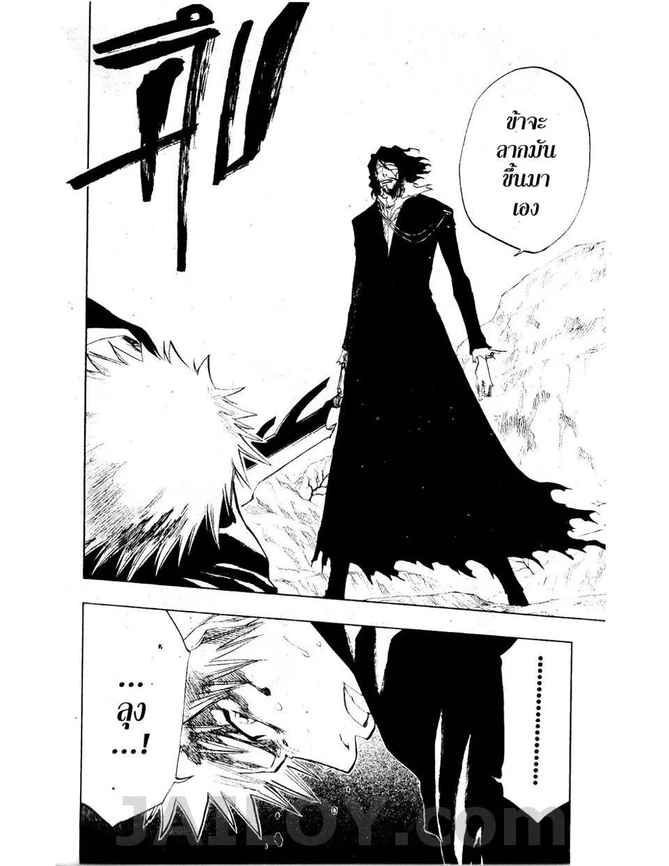 Bleach - หน้า 1