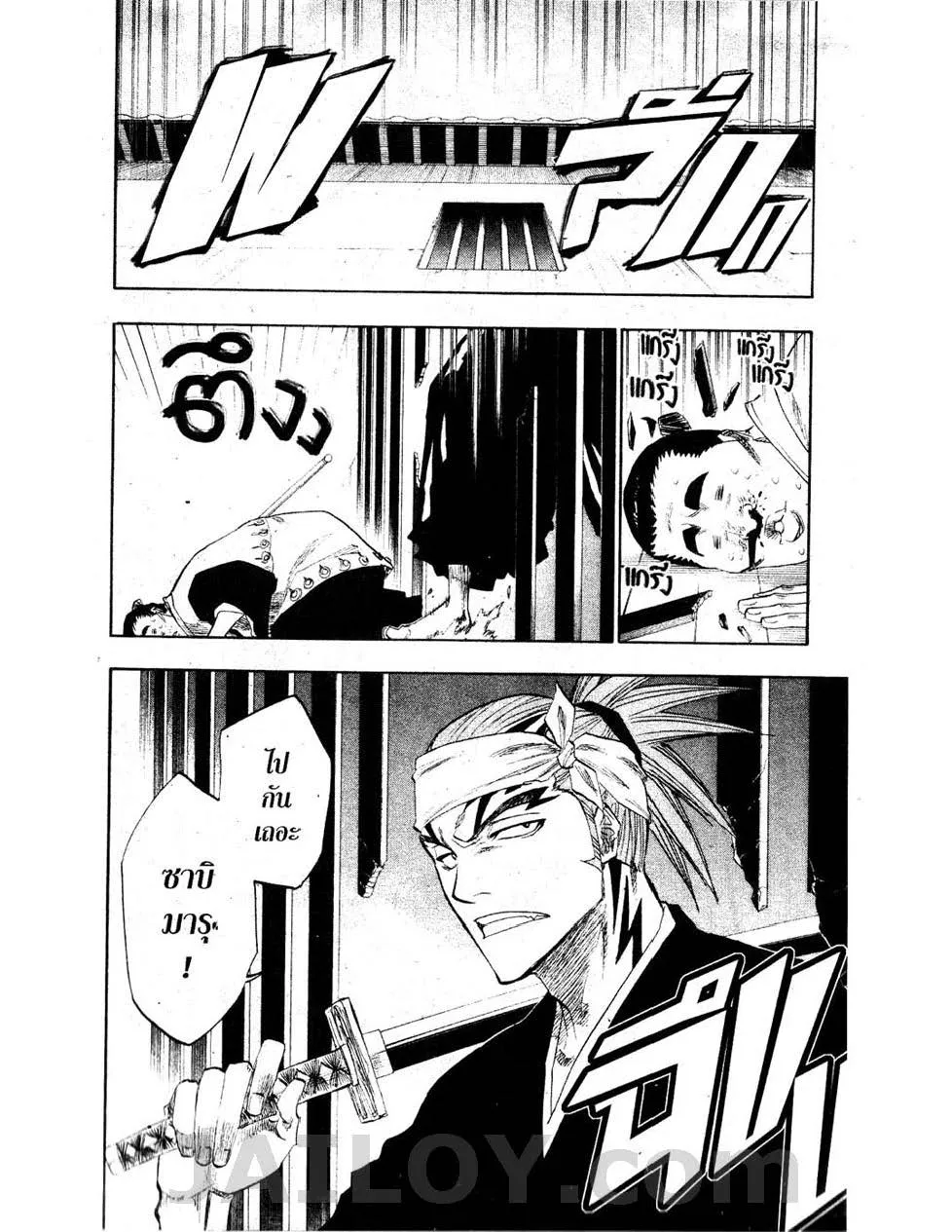 Bleach - หน้า 13