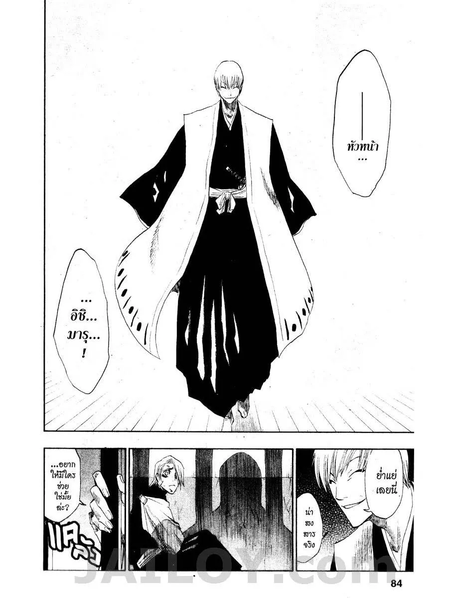 Bleach - หน้า 17