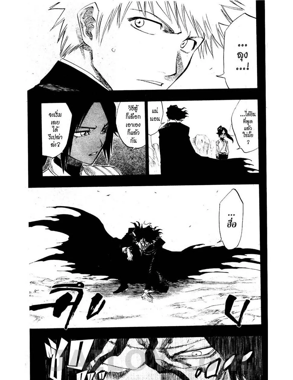 Bleach - หน้า 8