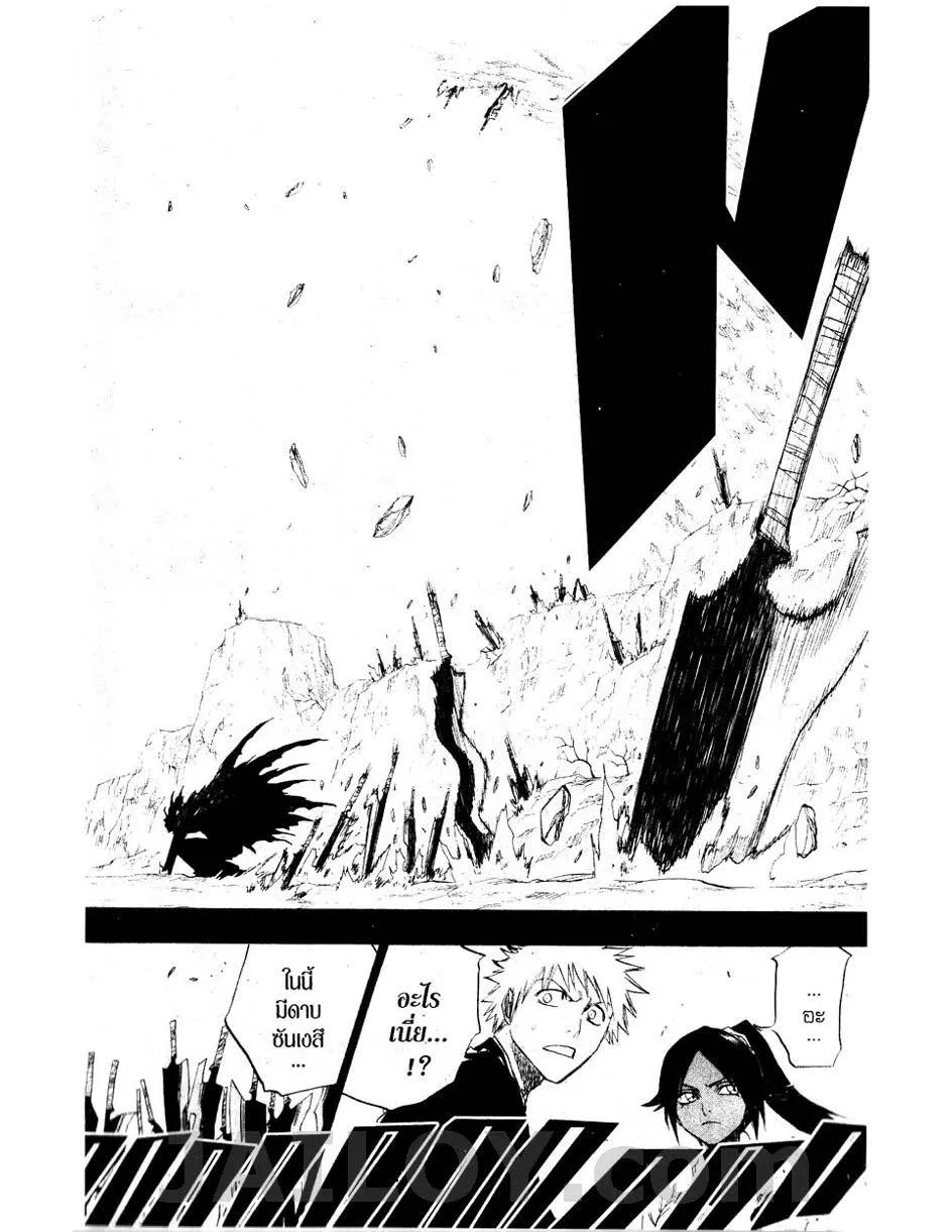 Bleach - หน้า 9