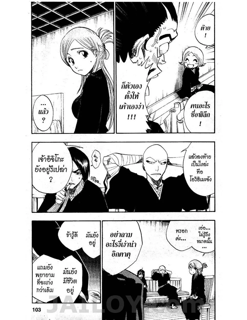 Bleach - หน้า 16