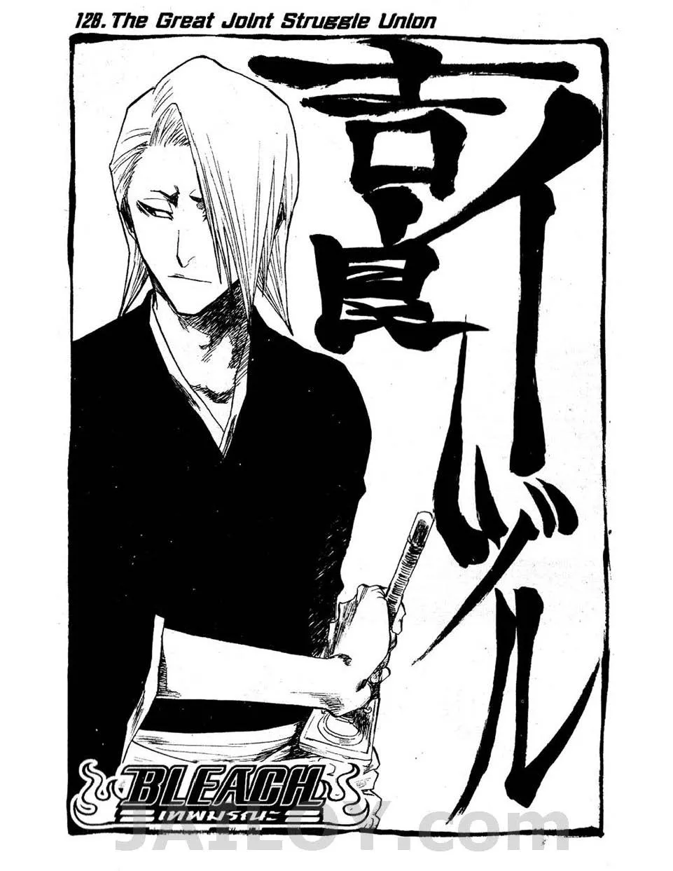 Bleach - หน้า 2