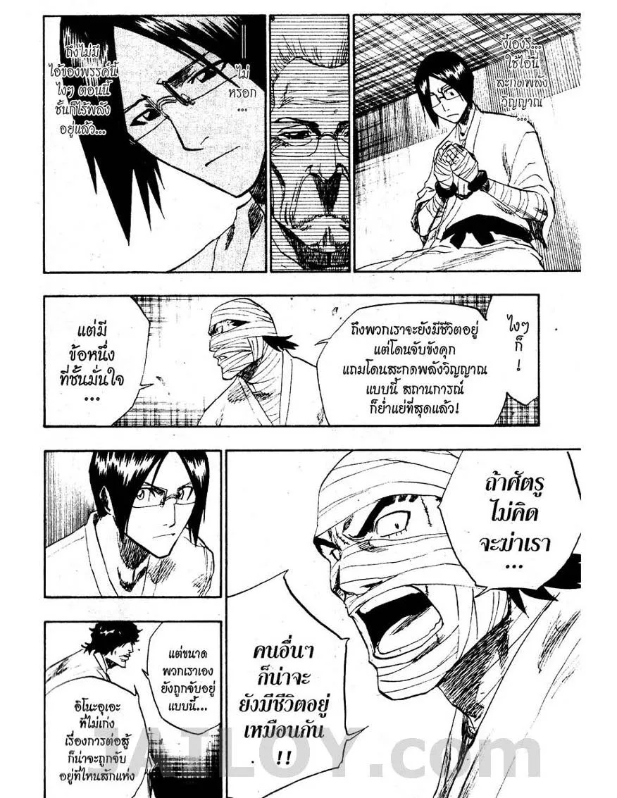 Bleach - หน้า 7