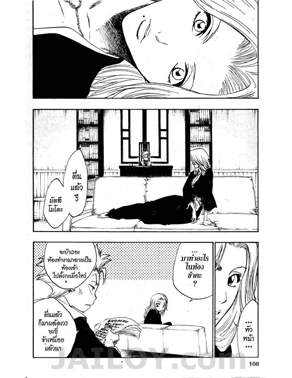 Bleach - หน้า 1