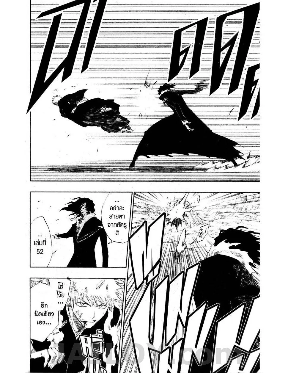 Bleach - หน้า 13