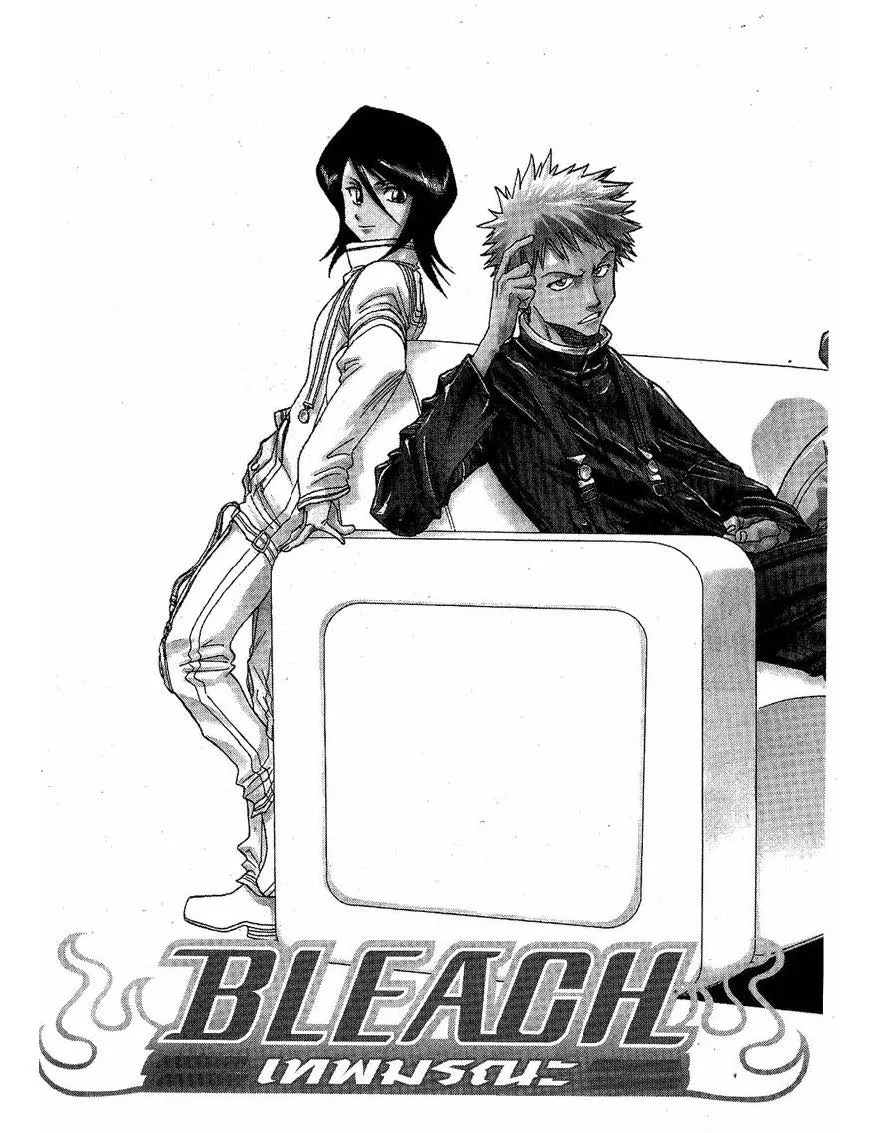 Bleach - หน้า 2