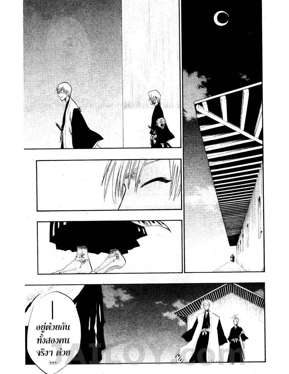 Bleach - หน้า 12