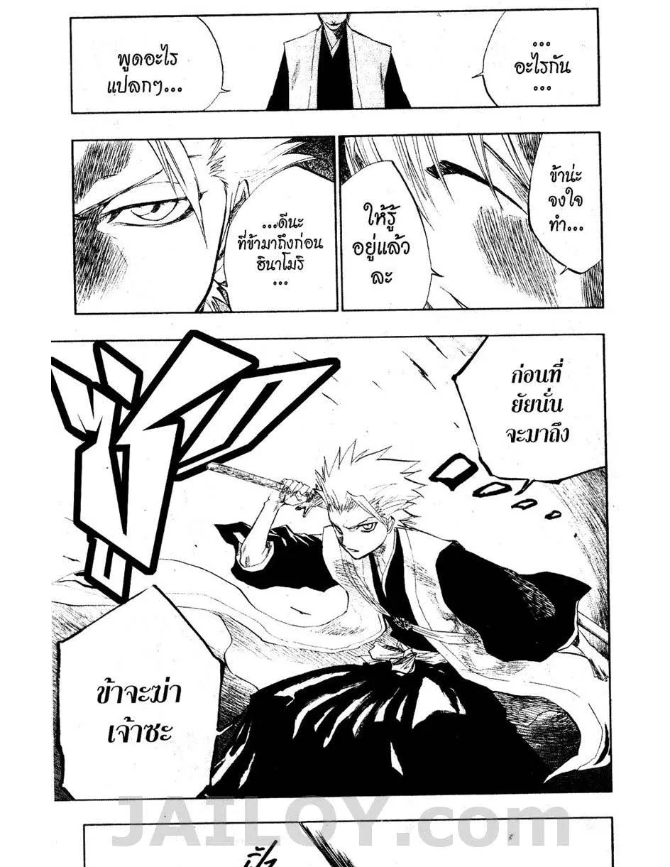 Bleach - หน้า 14