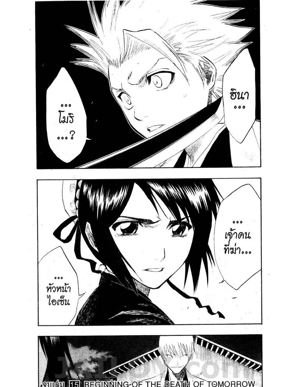 Bleach - หน้า 18