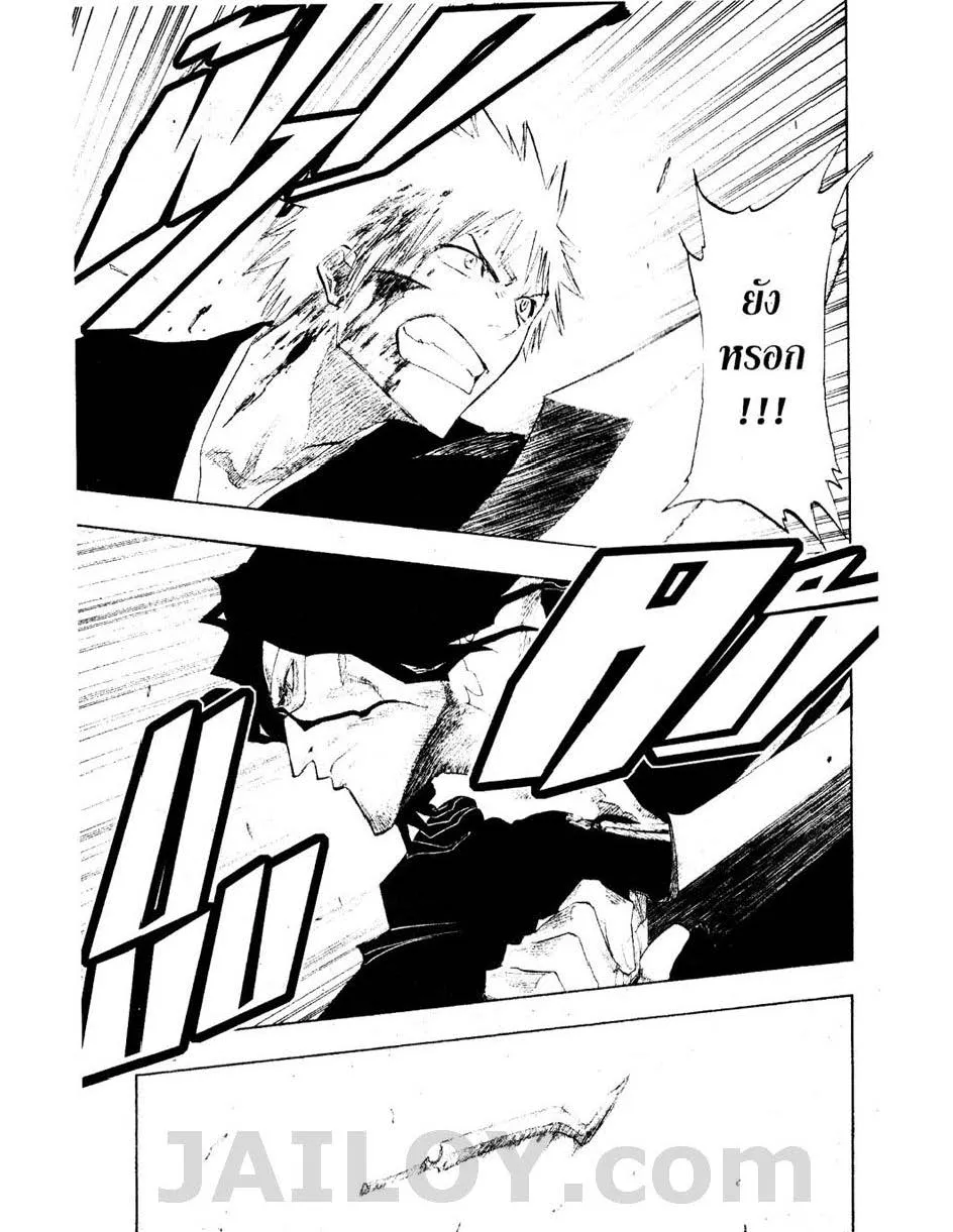 Bleach - หน้า 2