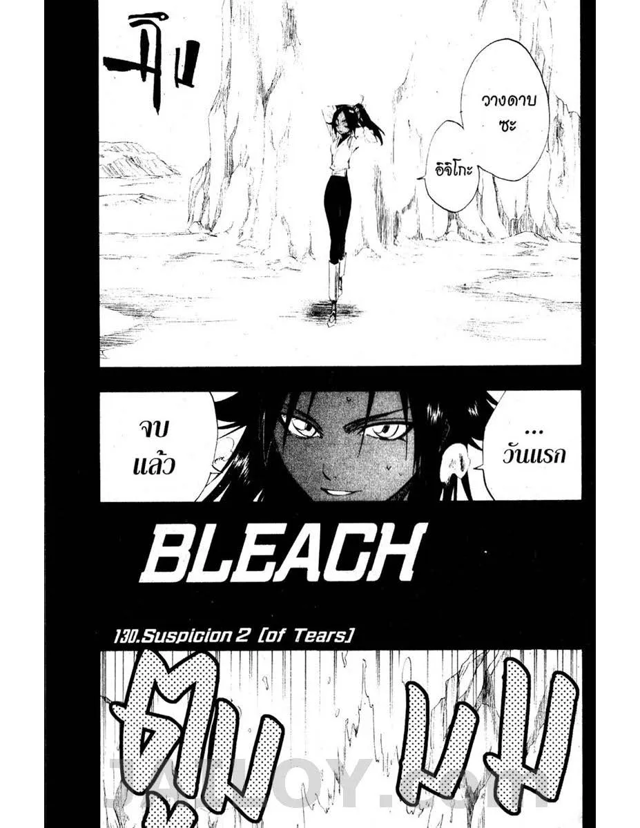 Bleach - หน้า 4