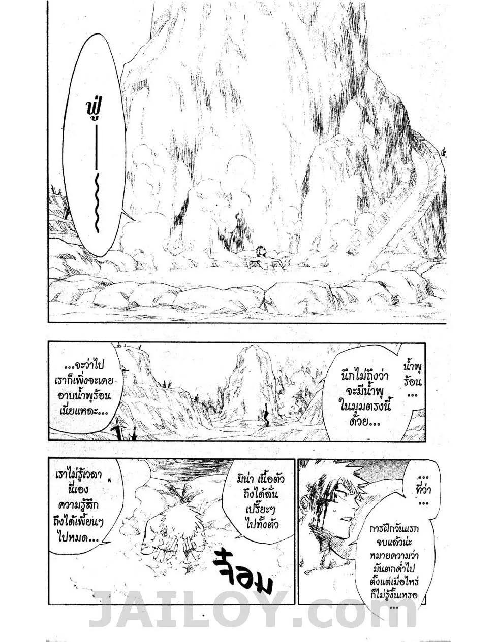 Bleach - หน้า 5