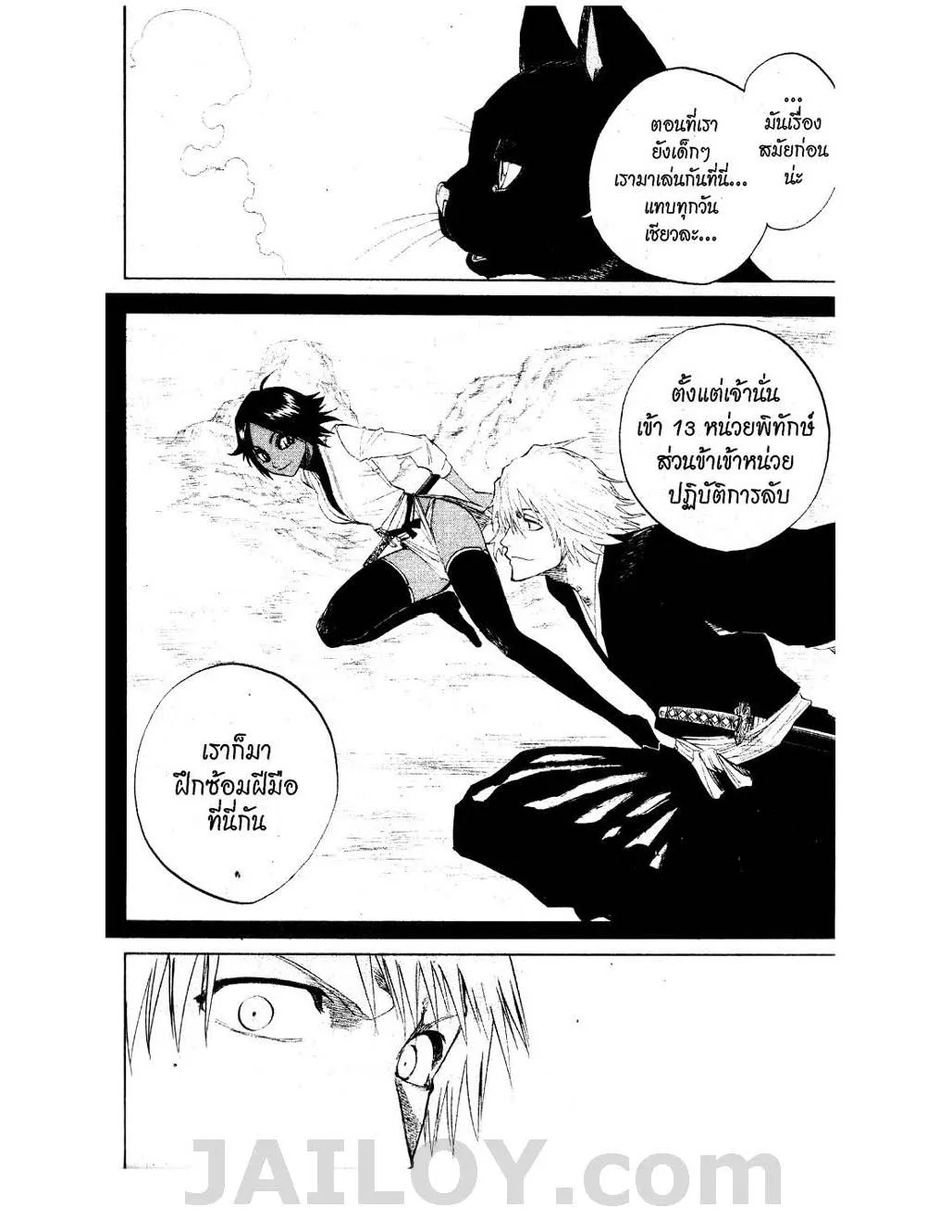 Bleach - หน้า 9