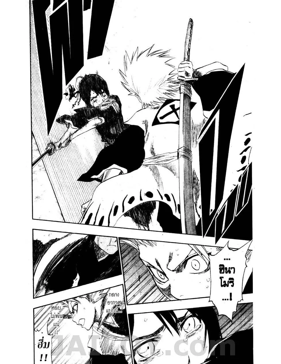 Bleach - หน้า 13