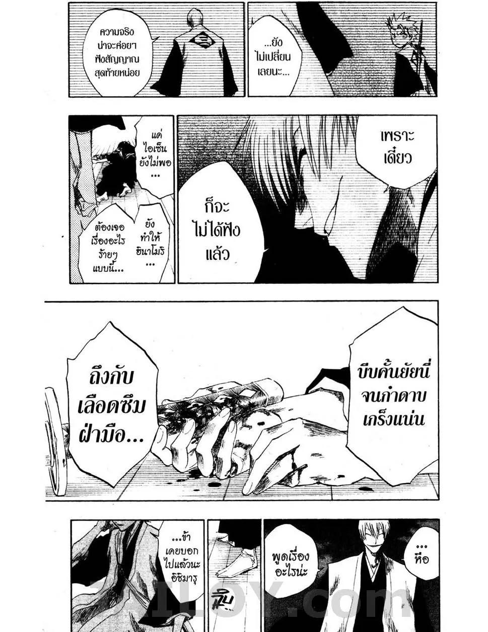 Bleach - หน้า 16