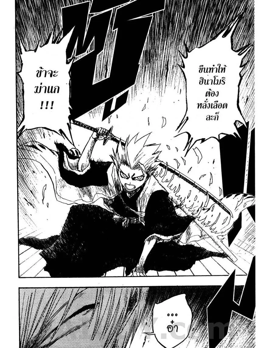 Bleach - หน้า 17