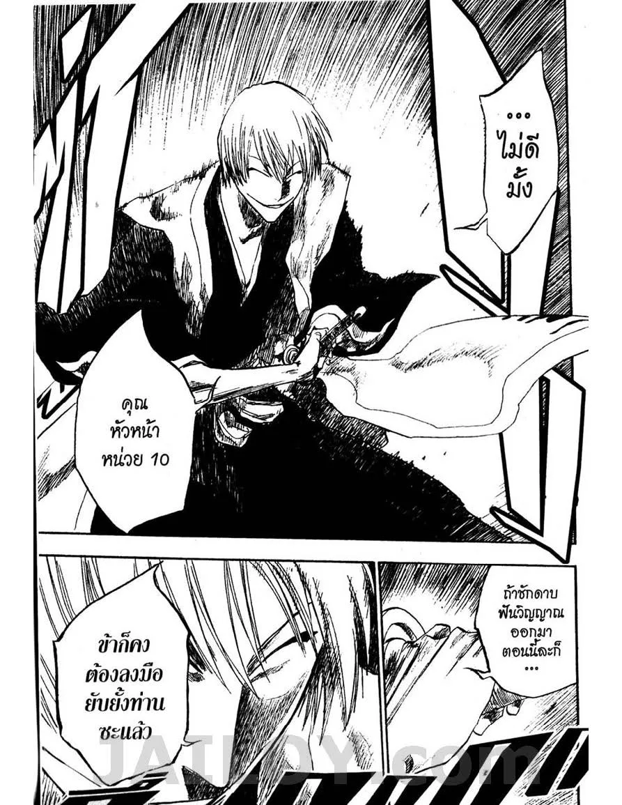 Bleach - หน้า 18