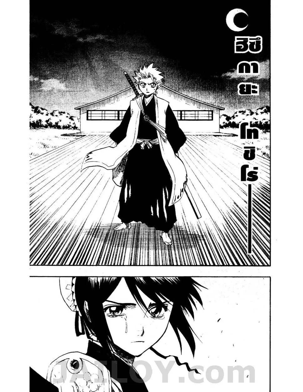 Bleach - หน้า 2