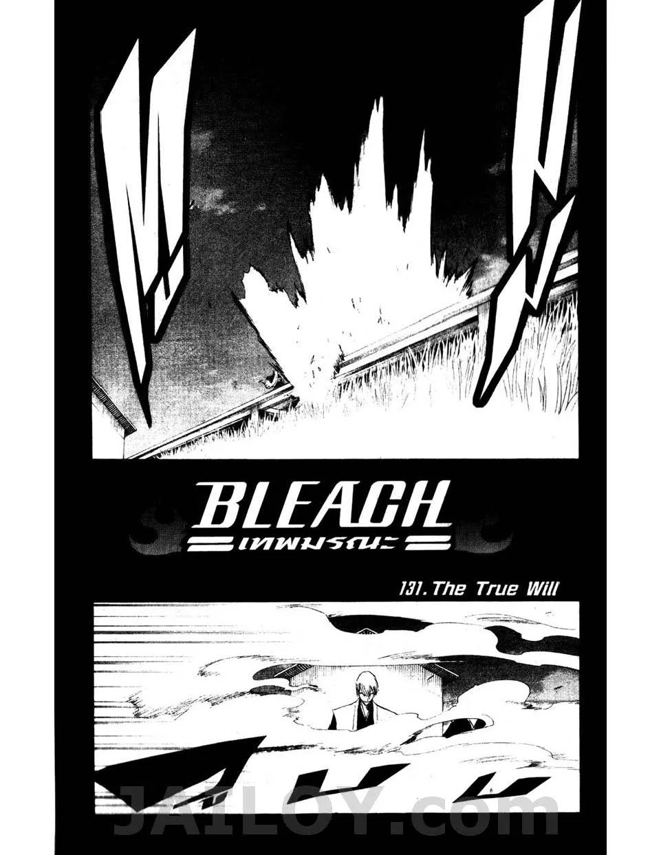 Bleach - หน้า 6