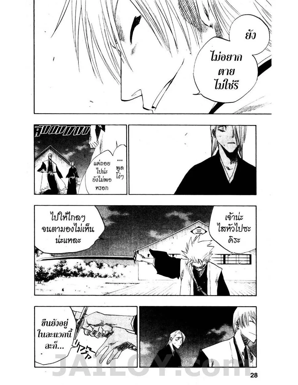 Bleach - หน้า 1