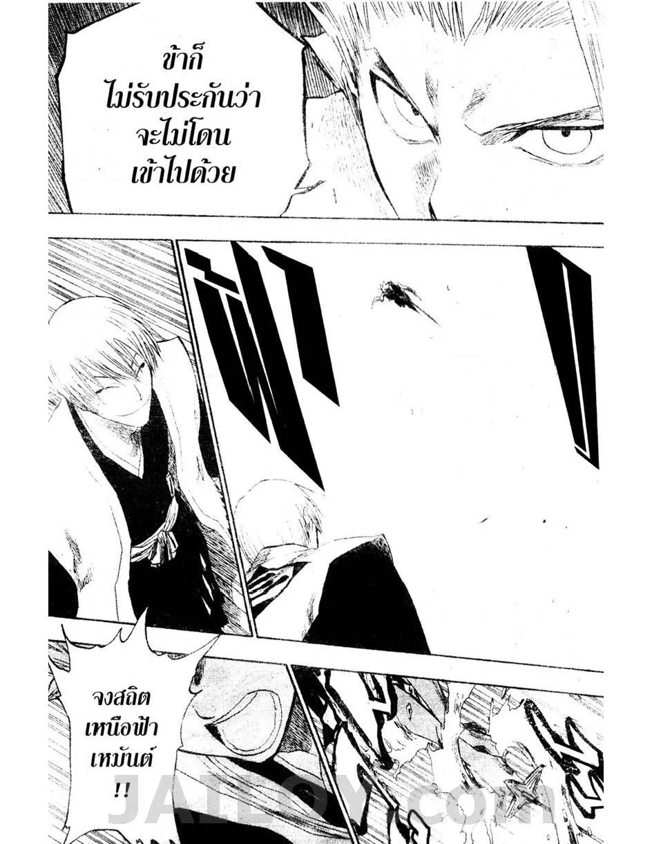 Bleach - หน้า 2