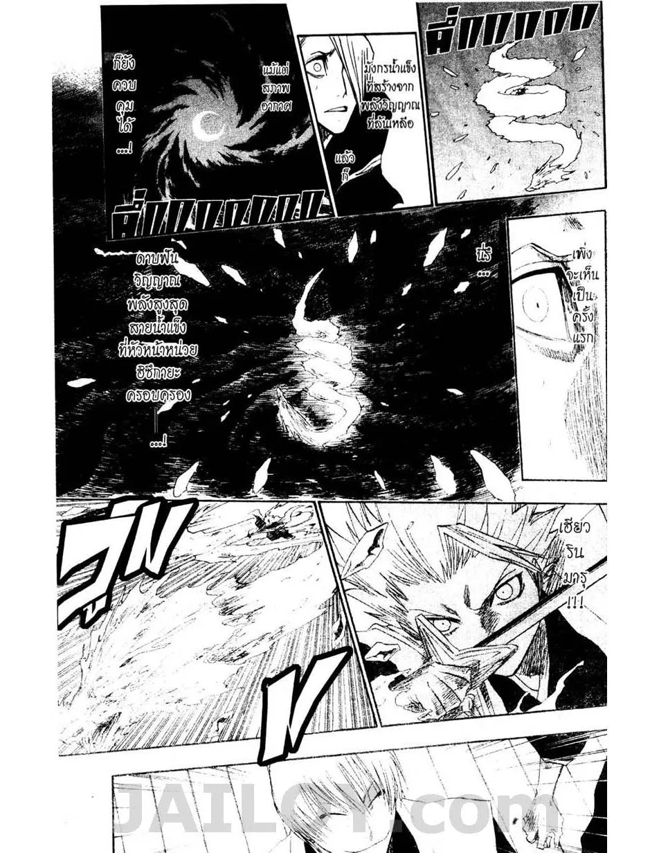 Bleach - หน้า 4