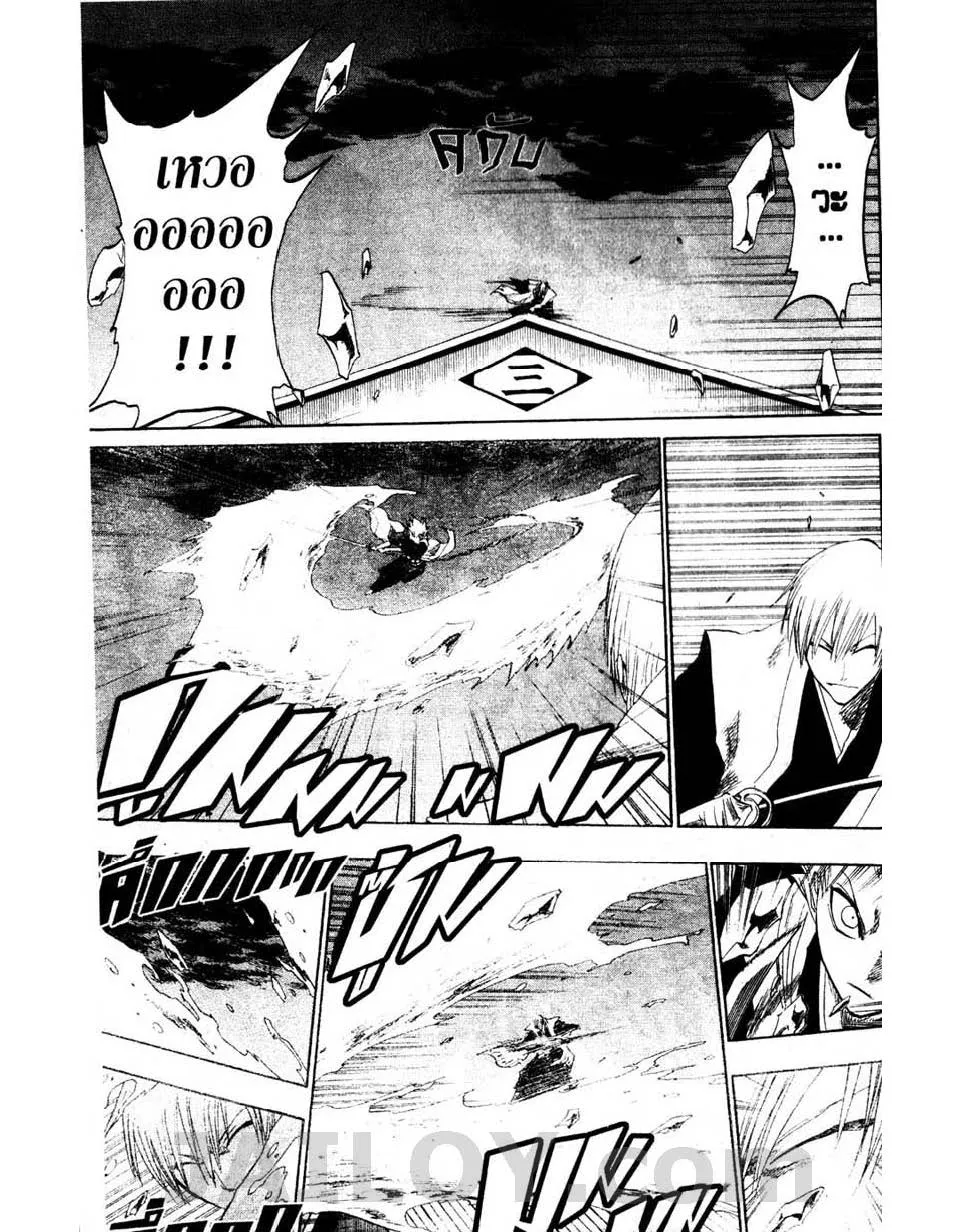 Bleach - หน้า 6