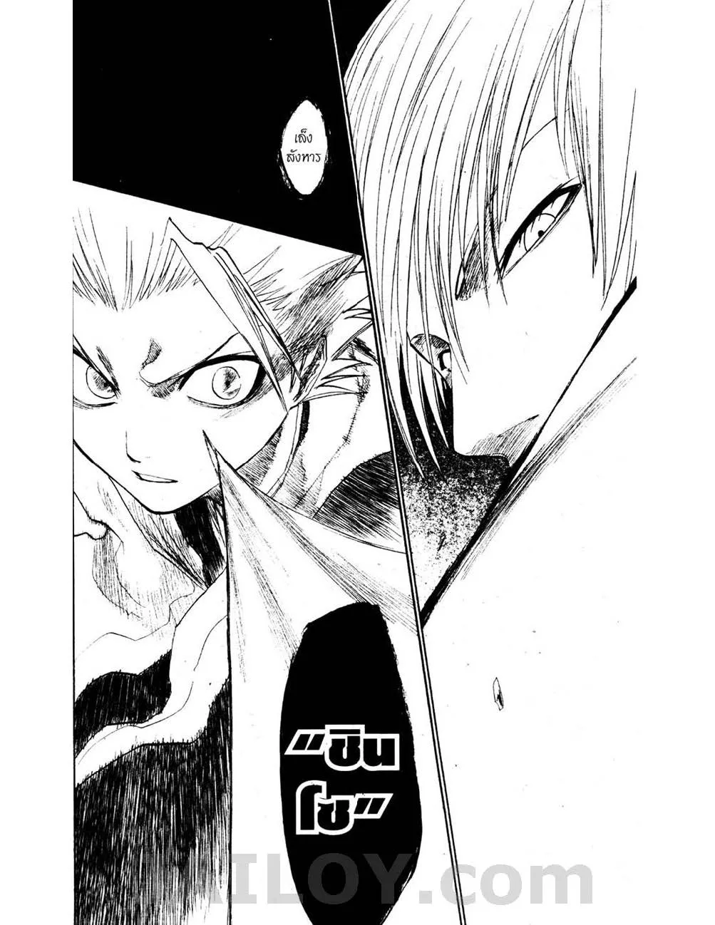 Bleach - หน้า 9