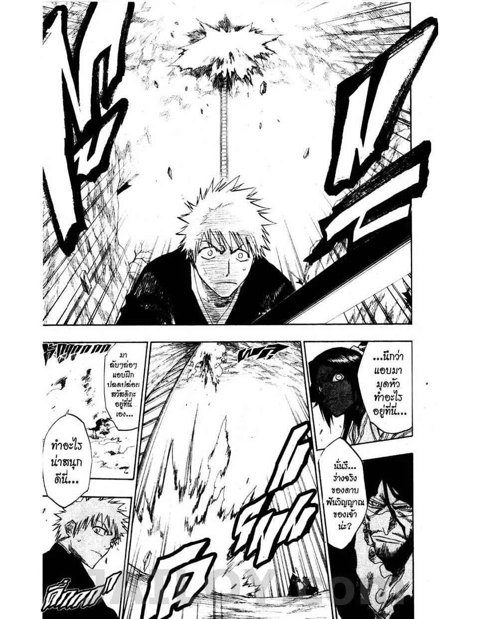 Bleach - หน้า 10