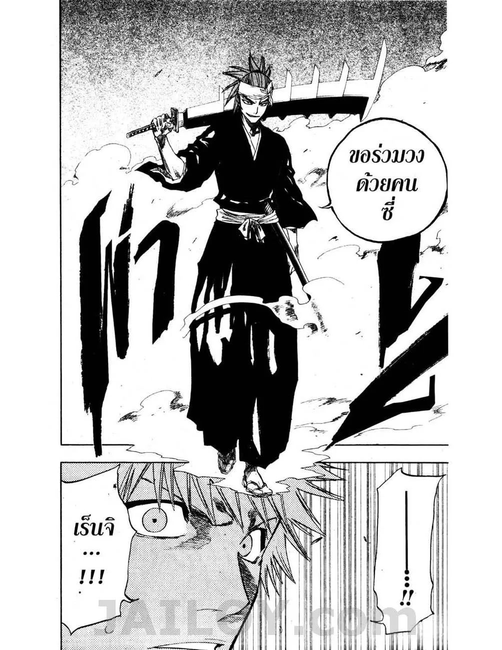 Bleach - หน้า 11