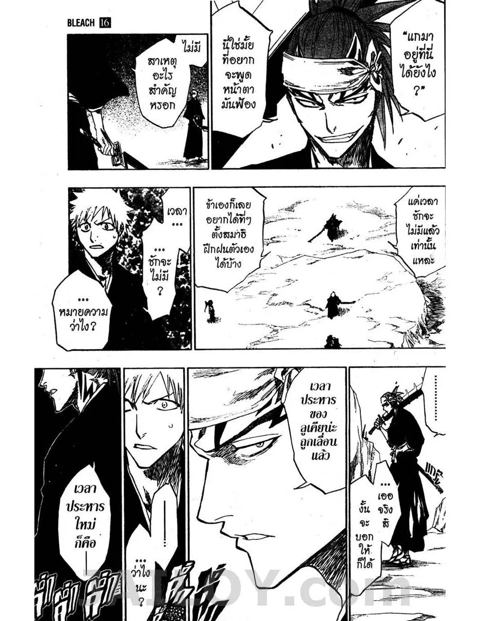 Bleach - หน้า 12