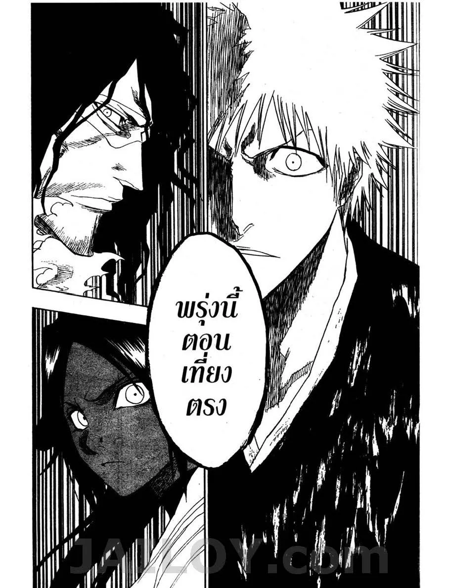 Bleach - หน้า 13