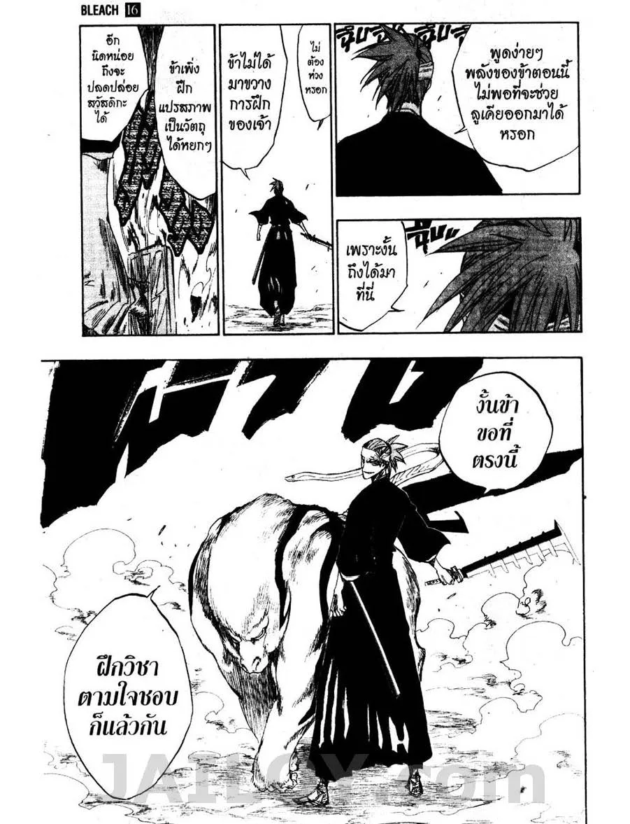 Bleach - หน้า 14