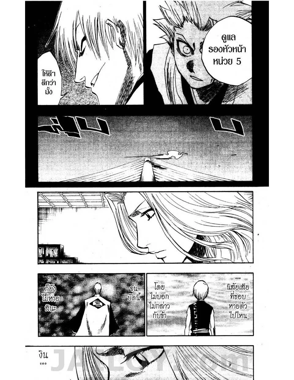 Bleach - หน้า 4