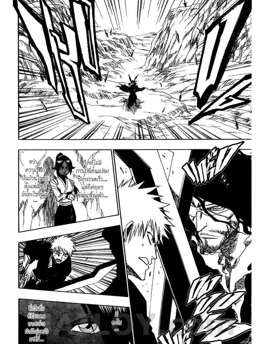 Bleach - หน้า 9