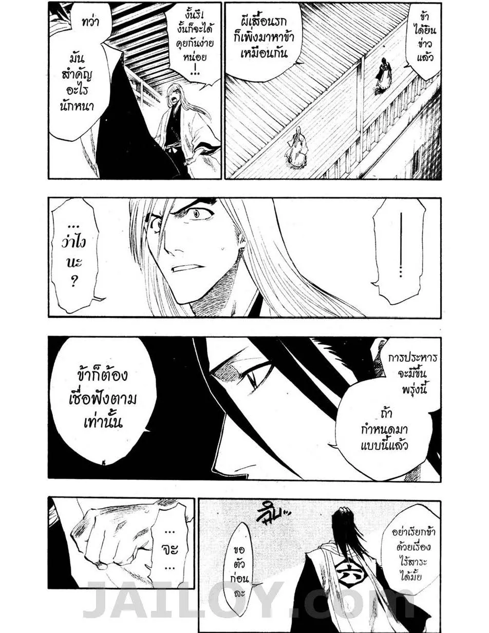 Bleach - หน้า 1