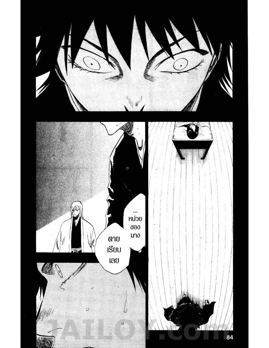 Bleach - หน้า 15