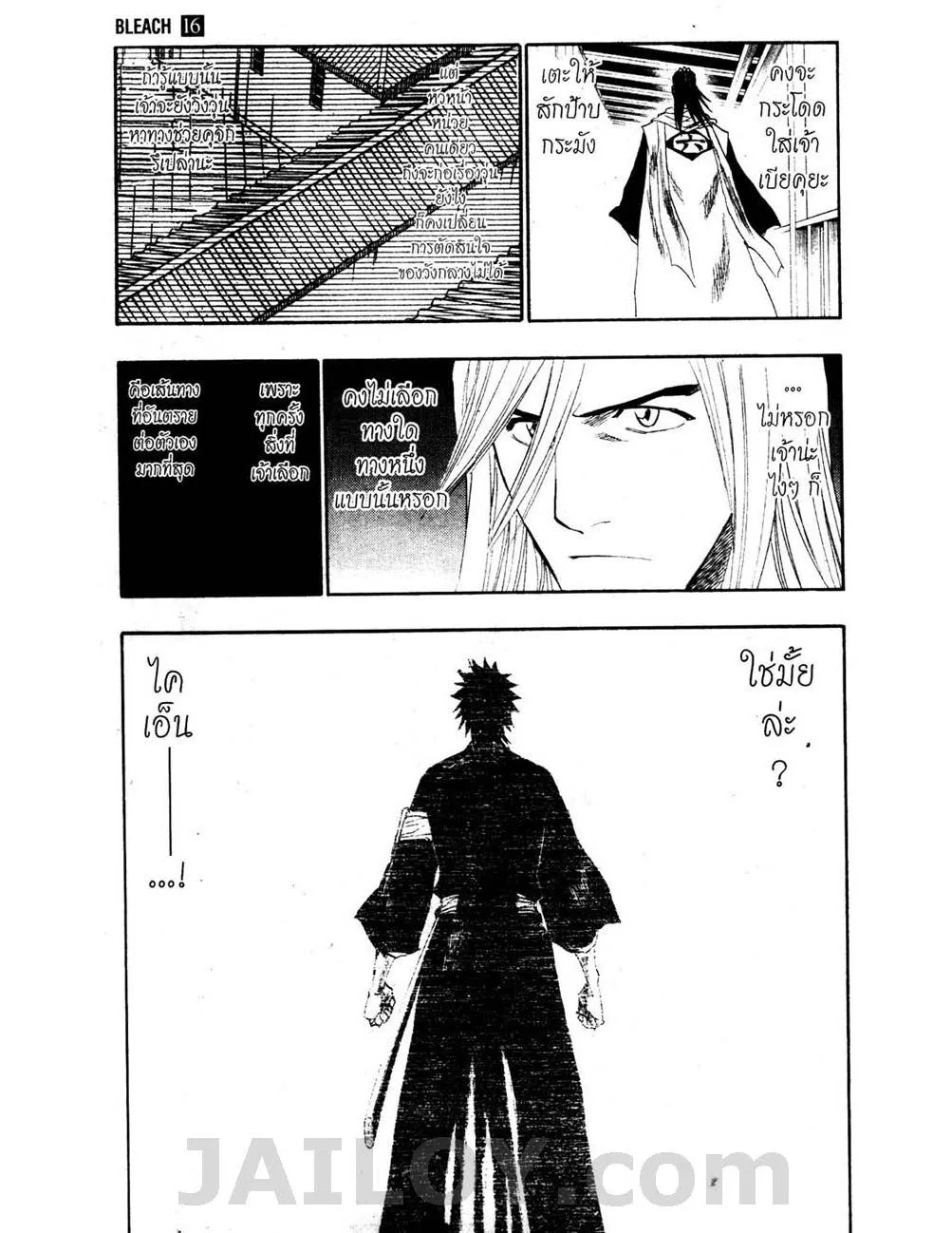 Bleach - หน้า 4