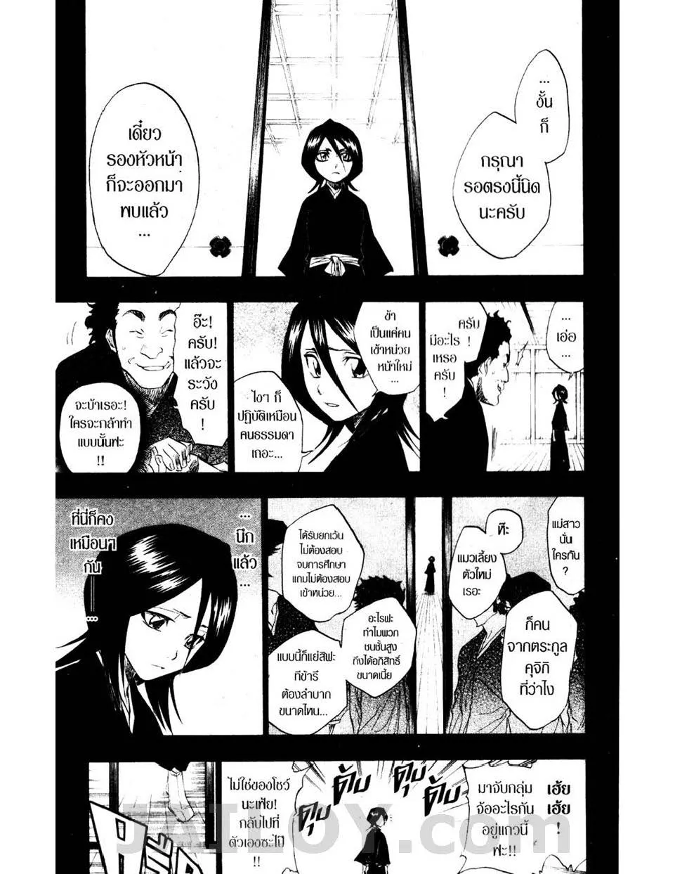 Bleach - หน้า 6