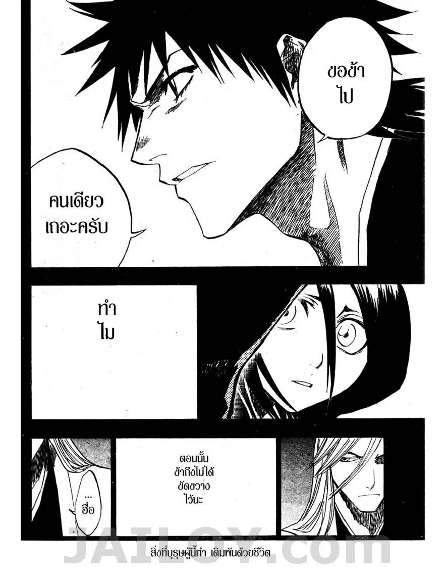 Bleach - หน้า 1